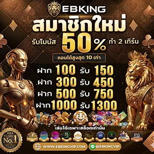 e b king bet win